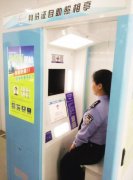 沈陽人身份證照片可以自拍啦！拍到滿意為止
