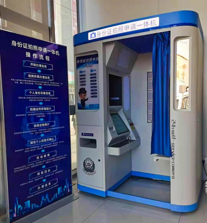 身份證自助申請一體機申請證件過程？